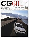 CG 2023年 01 月号 [雑誌]