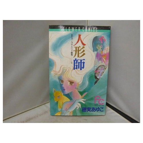 『あゆこのサスペンス劇場』