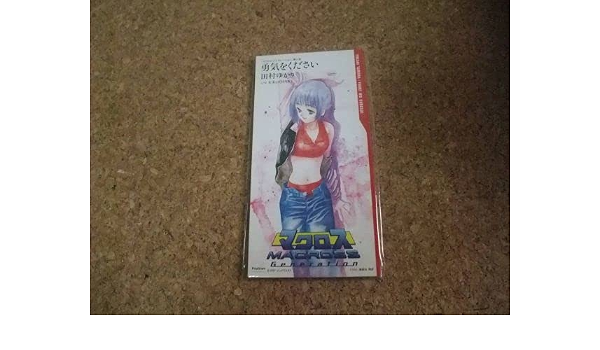 販売販売品 Cd 勇気をください 田村ゆかり 6a8694 金庫通販 Cfscr Com 販売販売品 Cd 勇気をください 田村ゆかり 6a8694 金庫通販 Cfscr Com