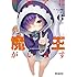 川上真樹,はと「フロアに魔王がいます（6）」