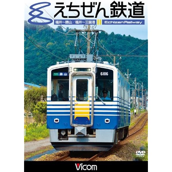 Amazon.co.jp: 京福電気鉄道 全線往復 嵐電 嵐山本線・北野線