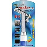 FEEL メタルガンLK FAG-098