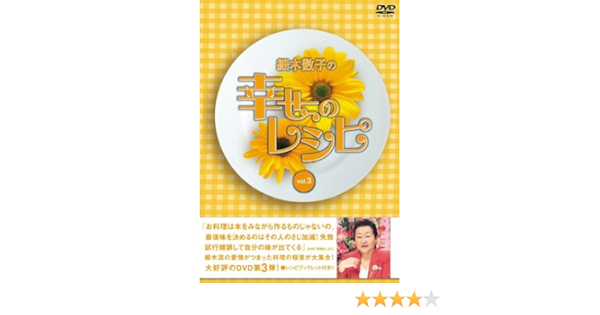 細木数子 幸せのレシピ vol.1〜6 ecou.jp