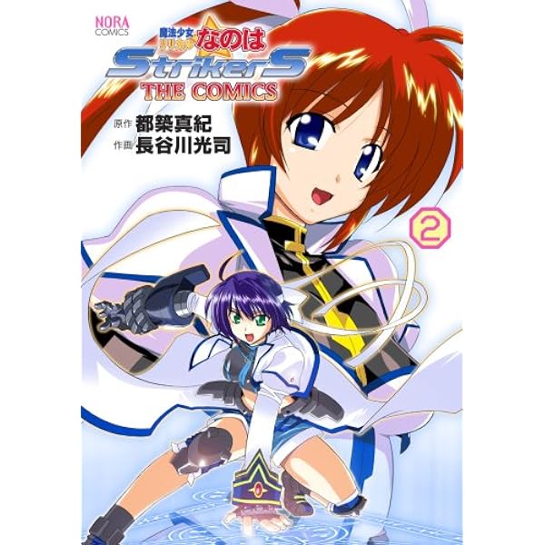 魔法少女リリカルなのはMOVIE1st THE COMICS 1 (ノーラコミックス