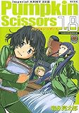 Pumpkin Scissors(18) (KCデラックス)