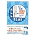 ラズウェル細木のブルーノート道案内: All Blue―みんな真っ青