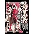 上坂すみれ「実録・2.11 第一回 革ブロ総決起集会(DVD盤)」