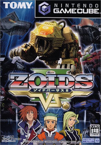 ZOIDS VS.II (ゾイドバーサス2)