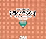 ��̃`�����Y�� COLLECTOR�fS VOL.II