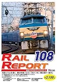 ���C�����|�[�g108��(RR108)