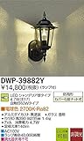 大光電機　LEDアウトドアライト 【DWP-39882Y】