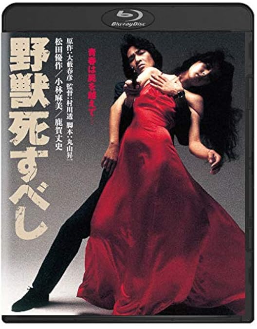 Amazon.co.jp: 松田優作 4K Scanning Blu-rayセット : 松田優作: DVD