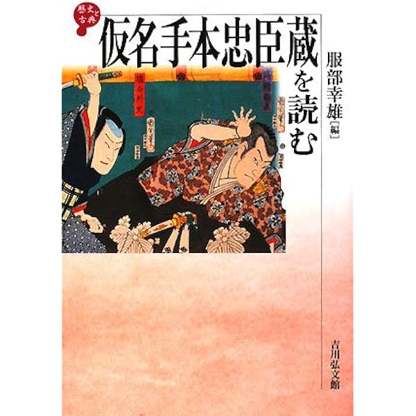 赤穂浪士 2025年最新】Yahoo!オークション -忠臣蔵 赤穂浪士の中古品