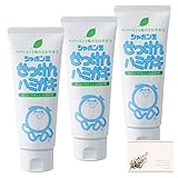 【3本セット】シャボン玉石けん 歯磨き粉 せっけんハミガキ 140g SHOP POLITEポケットティッシュ付
