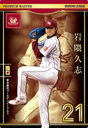 【プロ野球】2段モーション規則改正で緩和！過去に活躍した選手は？