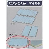 極東 33-6098 ピタッとくん マイルド 厚み3mm×74×160 4枚