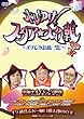 ホレゆけ!スタア☆大作戦 〜まりもみ危機一髪!〜 SECRET FILE III [DVD]