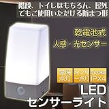 センサーライト led 電池式 自動点灯 自動消灯 人感センサー 光センサー付き クローゼット ナイトライト おしゃれ 昼白色 NIT-BLA6JS-WN