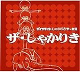 �U�E���Ⴉ�肫
