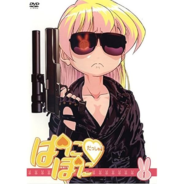 Amazon.co.jp: ぱにぽにだっしゅ! Blu-ray BOX(初回限定版