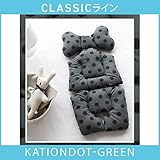 ベビーカーシート ベビーカークッション チャイルドシート mela-b ベビーカー シート Classic Premium 6種 (cationdotgreen)