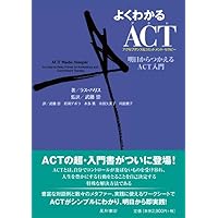 ACTマトリックス・カード〈第2版〉 | ベンジャミン・シェーン