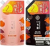 いち髪【大容量】 濃密W保湿ケア シャンプー コンディショナー 詰め替え用 セット 660ml＋660g オリジナルThank youカード