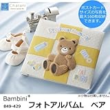 茶谷産業 Bambini* フォトアルバムL ベア 849-429