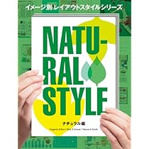 Amazon.co.jp: イメージ別レイアウトスタイルシリーズ ジャパン