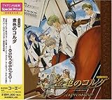 ���H�[�J���W ���F�̃R���_ �`espressivo�`