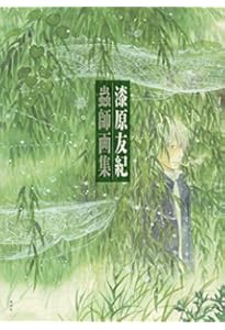 蟲師 特別篇 日蝕む翳 (KCデラックス) | 漆原 友紀 |本 | 通販 | Amazon