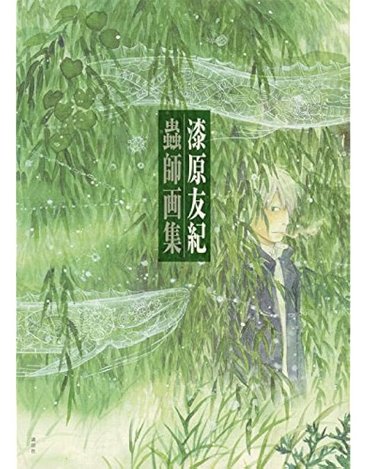 Amazon.co.jp: 蟲師 大友克洋完全監修 蟲箱 [DVD] : オダギリジョー