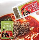 SPANION 金の太陽花椒 20g 携帯ケース付 ホアジャオ パウダー 山椒 花椒 ホワジャオ 有吉ゼミ で紹介