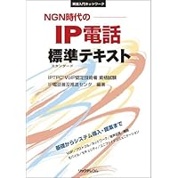 実践SIP詳解テキスト | 澤田 拓也, 池田 徹, 木下 岳人, 西澤