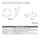 トップ(TOP) インパクト用 Oリングピンセット パック入り2セット OP-4SP