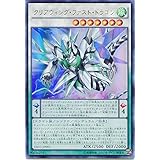 遊戯王OCG クリアウィング・ファスト・ドラゴン ウルトラレア YA02-JP001-UR