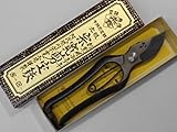 剪定鋏 宗寛 18cm B型金止 日本製(山形市) 剪定はさみ 剪定ばさみ