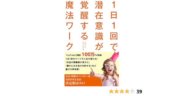 Amazon Co Jp １日１回で潜在意識が覚醒する魔法ワーク ニルバーナチャンネル Ebook ニルバーナチャンネル 本