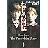 ヘンリー ジェイムズ「ねじの回転（新潮文庫）」