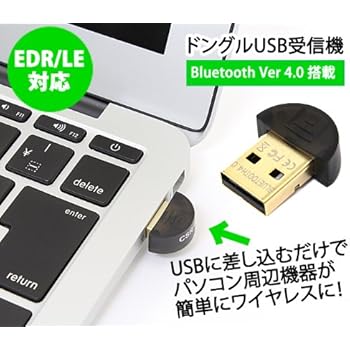 Bluetooth レシーバー 4.0 USBアダプタ ドングル 無線 通信 パソコン 周辺機器 ワイヤレス コンパクト