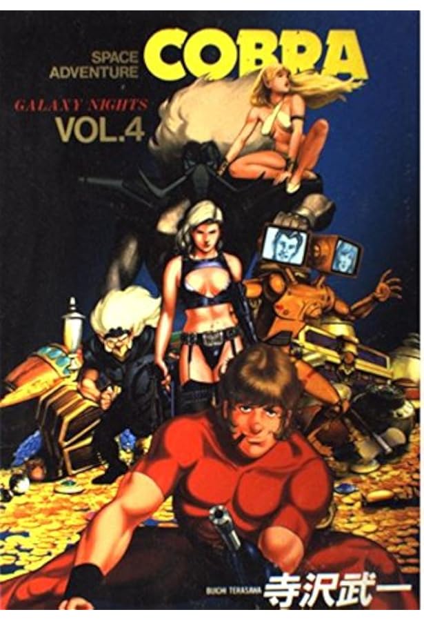 Amazon.co.jp: コブラ 10 (ジャンプコミックスデラックス) : 寺沢 武一: 本