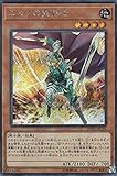遊戯王 20TH-JPC56 エルフの聖剣士 (日本語版 シークレットレア) 20th ANNIVERSARY LEGEND COLLECTION