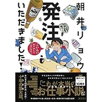 発注いただきました!