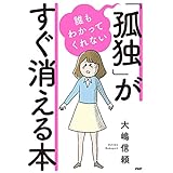 ルサンチマン症候群とは 特徴や診断チェックは 治療方法はある 月に行ける日まで