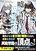 嘘と詐欺と異能学園 (電撃文庫)