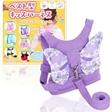 子ども ハーネス 【保育士推奨】 リード ベスト型 かわいい キッズ 迷子 事故 防止 紐 子供 (ミツバチ)