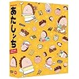 あたしンち DVD-BOX ~母、BOXデビュー~