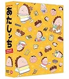 あたしンち DVD-BOX ～母、BOXデビュー～[DVD]