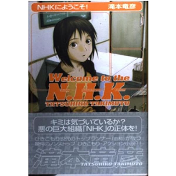 Amazon.co.jp: NHKにようこそ!(4) 【初回限定版】岬ちゃんお出かけ脱衣