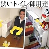 狭いトイレにも置ける トイレ収納 薄型 ラック [マガジンラック付タイプ]